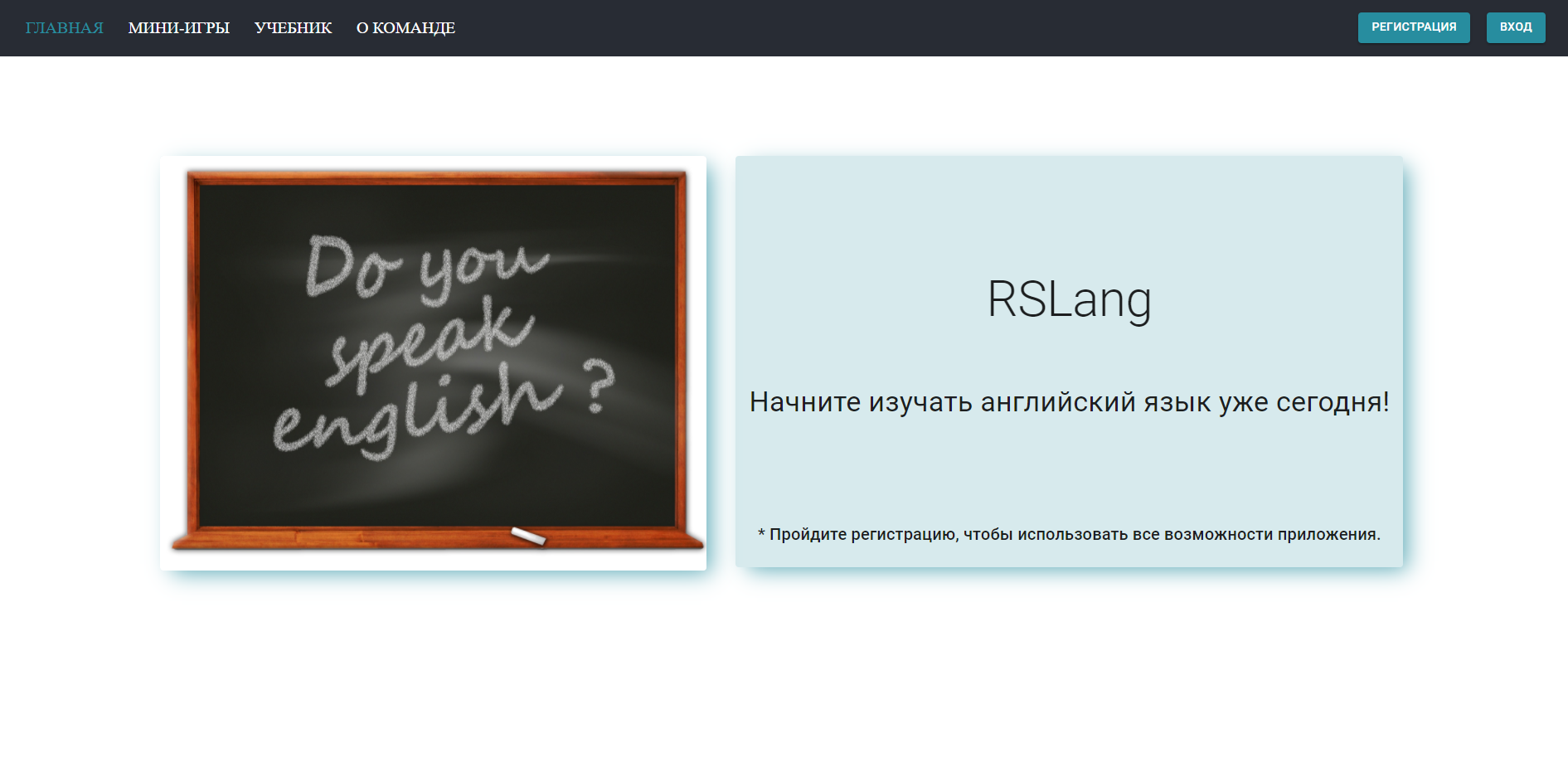 RSLang