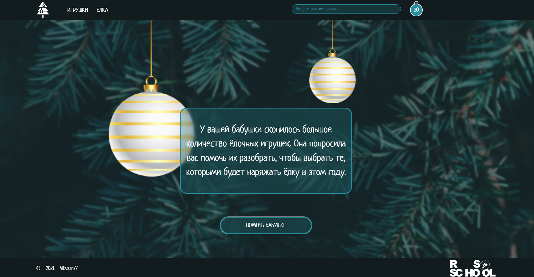 Christmas